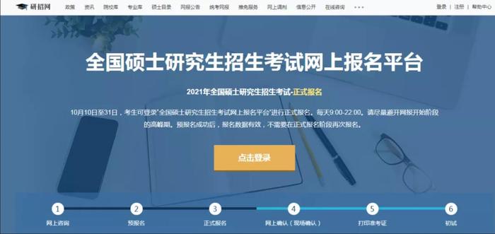 重要考試今起報(bào)名！23個(gè)細(xì)節(jié)不容忽視，暢考統(tǒng)考網(wǎng)助你成功備考
