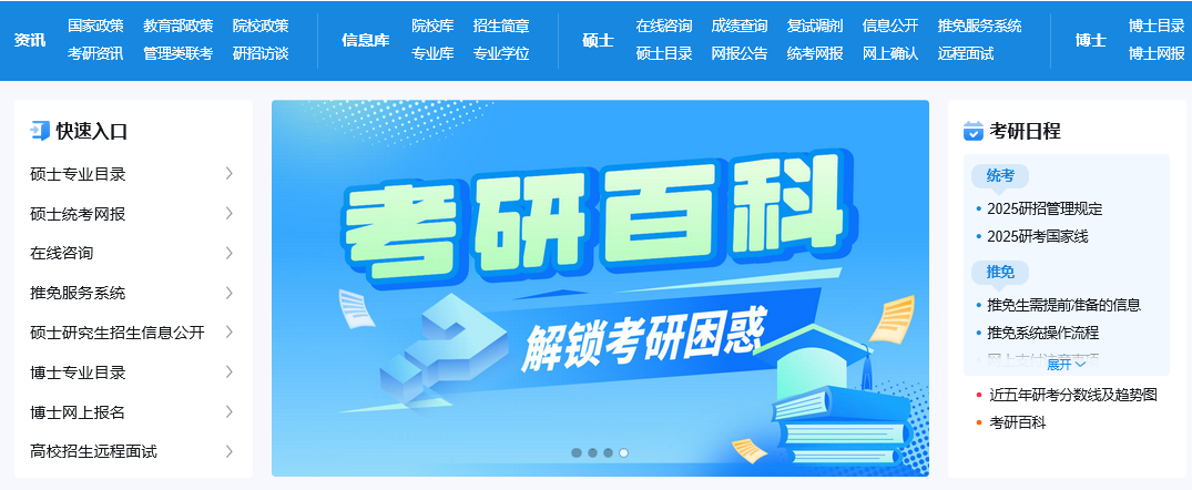 2026年非全日制研究生招生權(quán)威指南 最新簡(jiǎn)章匯編與高效報(bào)讀統(tǒng)考攻略
