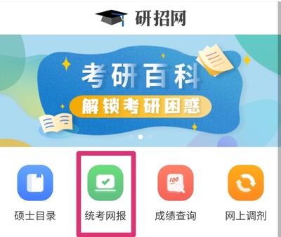 2022考研日程已定，備考沖刺階段務(wù)必做好這三件事