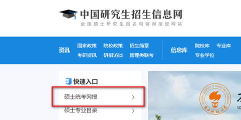 考研報名全攻略 如何確認統(tǒng)考網(wǎng)報成功？