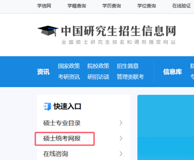 江南大學(xué)商學(xué)院2025年非全日制MBA/MEM/MPAcc研究生網(wǎng)上報(bào)名指南（適用全國(guó)統(tǒng)考考生）
