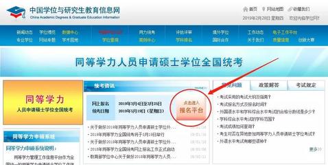 只剩3天！2019年同等學(xué)力申碩統(tǒng)考網(wǎng)報(bào)即將啟動(dòng)，暢考網(wǎng)助您把握關(guān)鍵節(jié)點(diǎn)